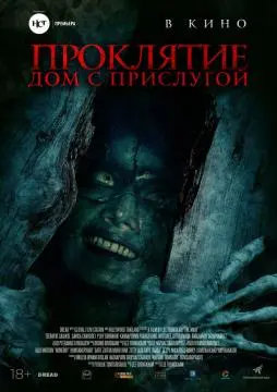 Горничная